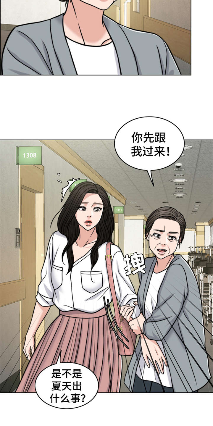 第19章：熟悉的名字12