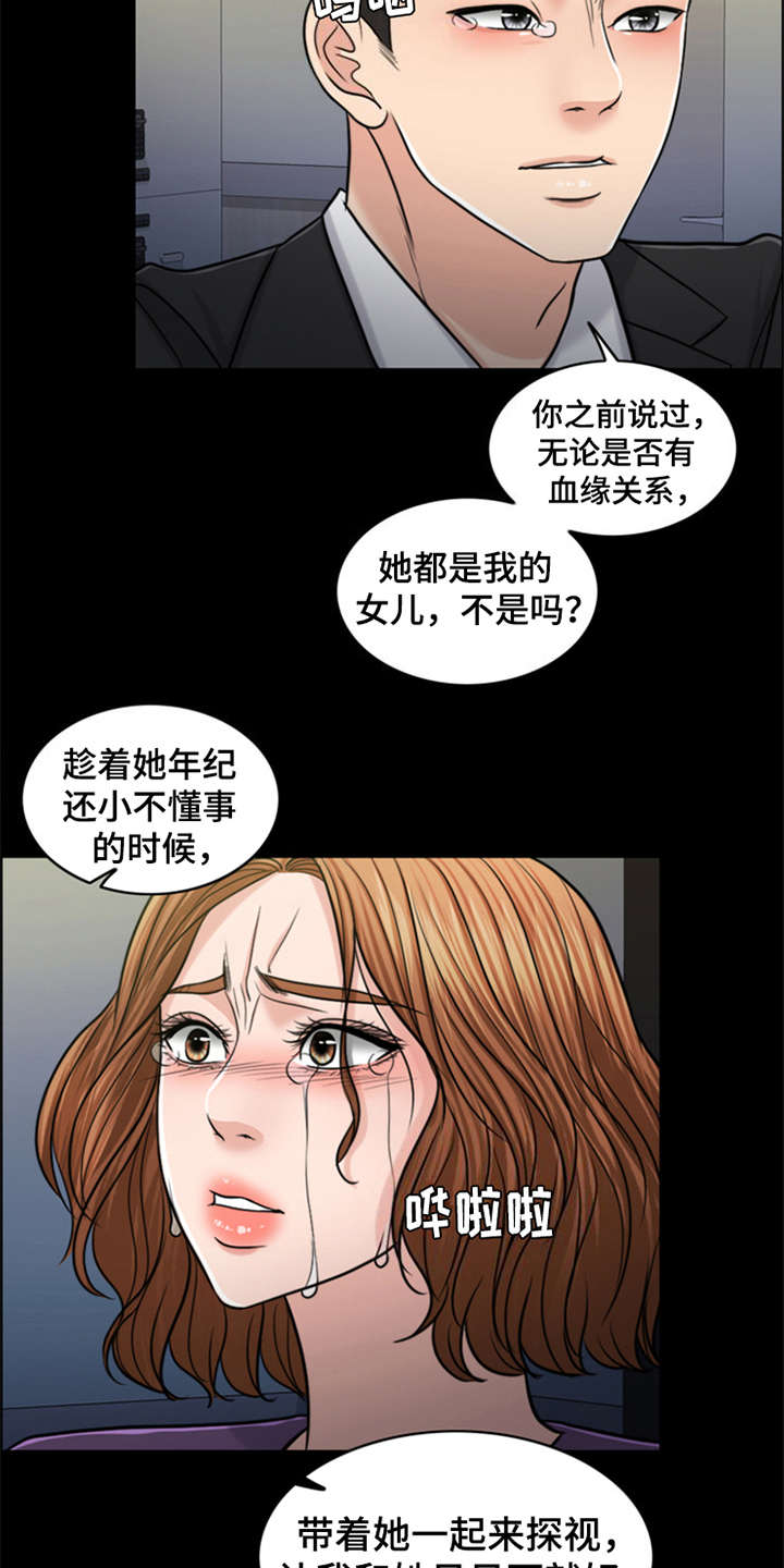 第26章：杀了人22