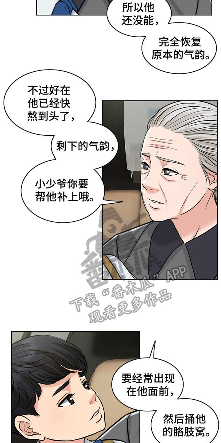 第7章：芒果蛋糕18