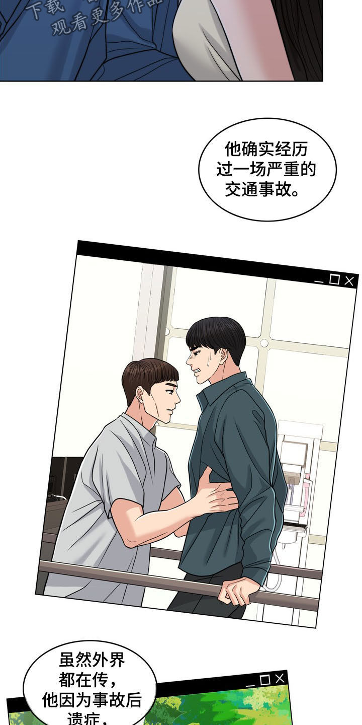 第32章：记忆混乱24