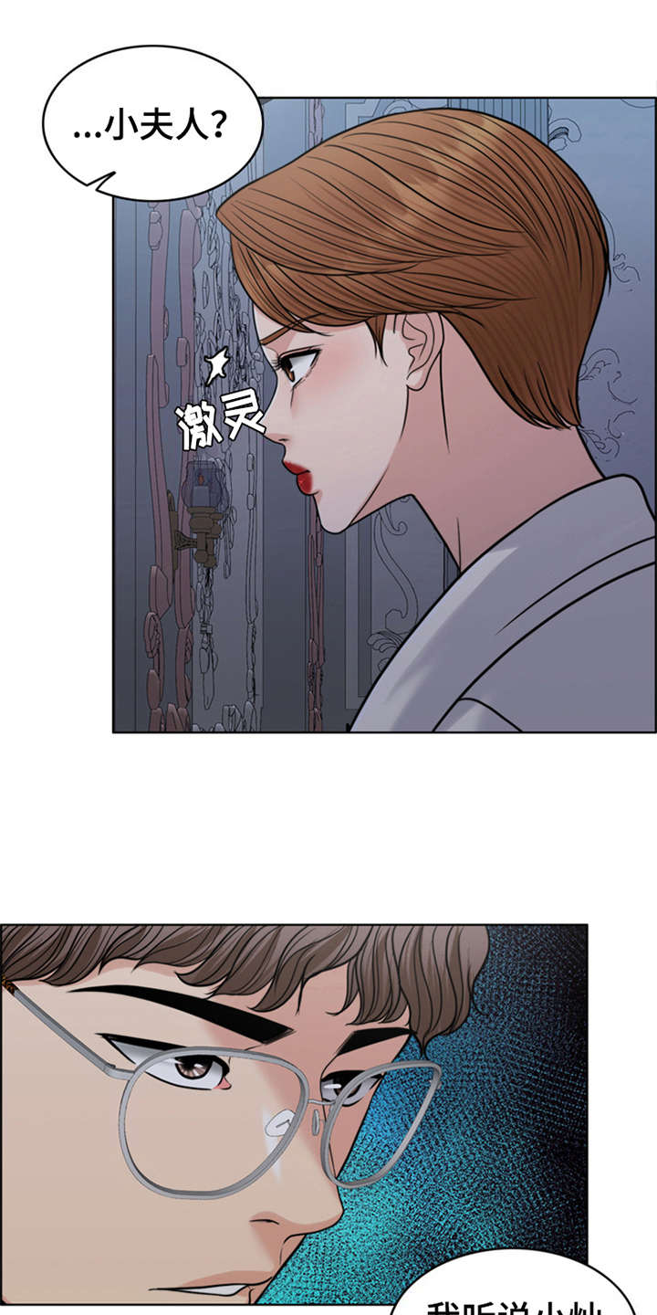 第27章：住家佣人7