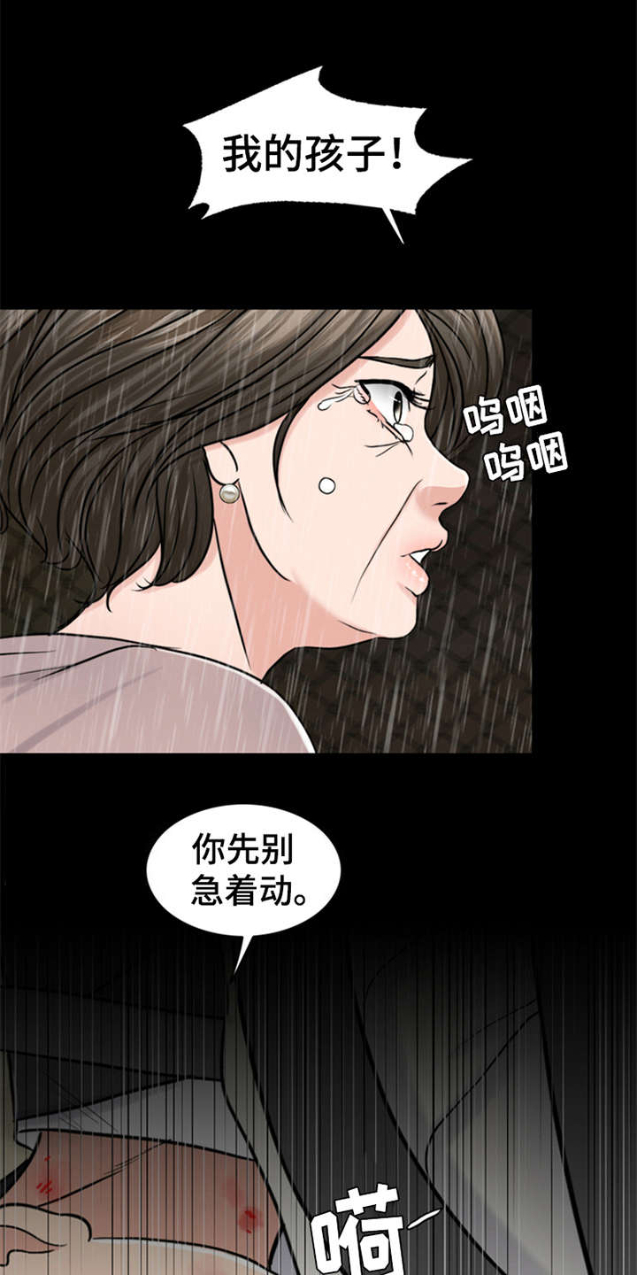 第19章：熟悉的名字20