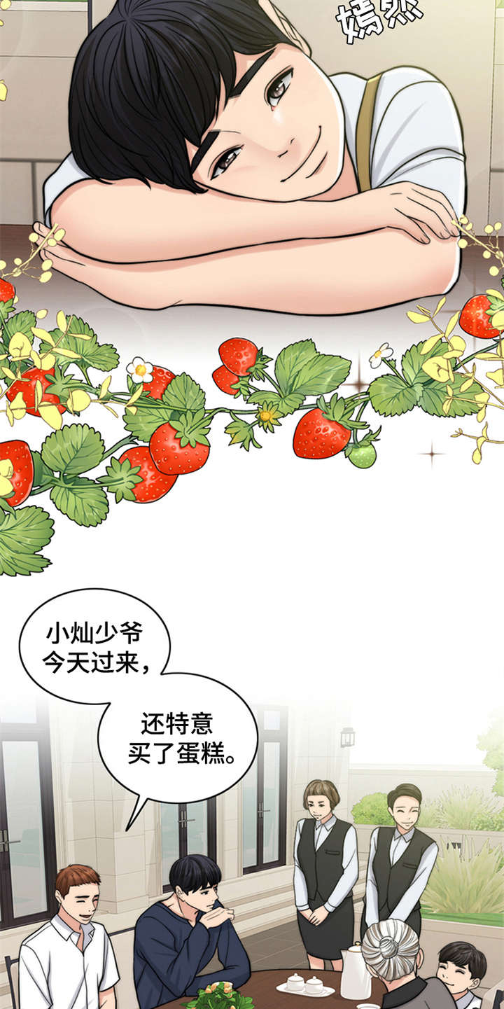 第6章：小少爷18