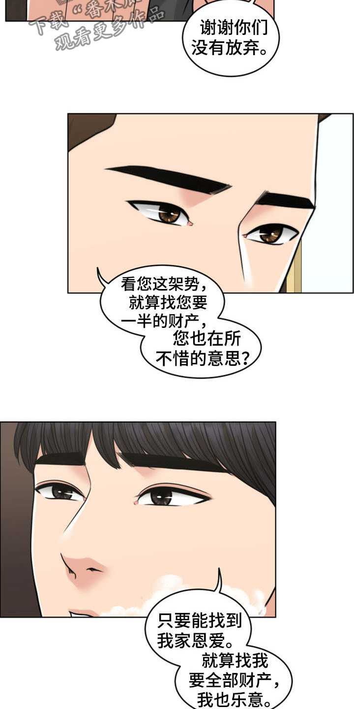 第37章：相见9