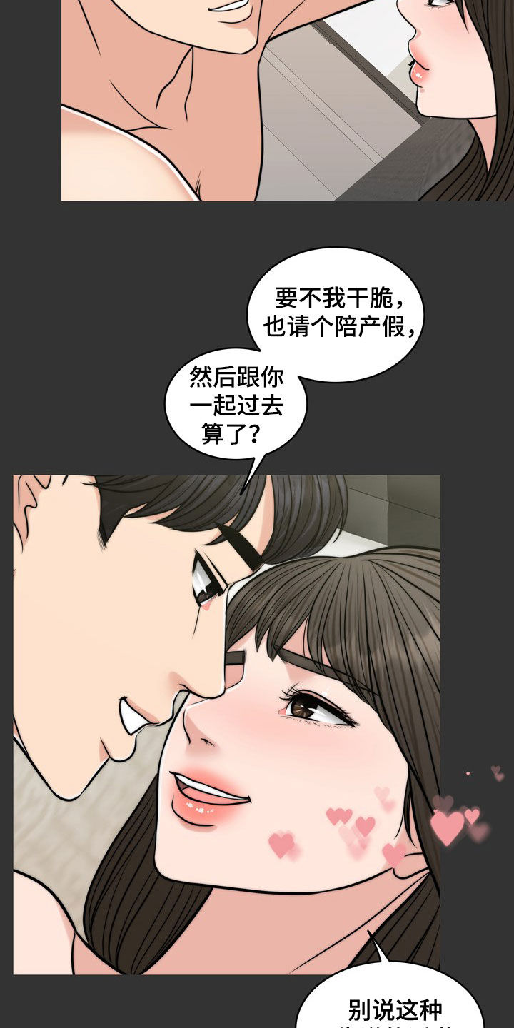 第30章：梦19