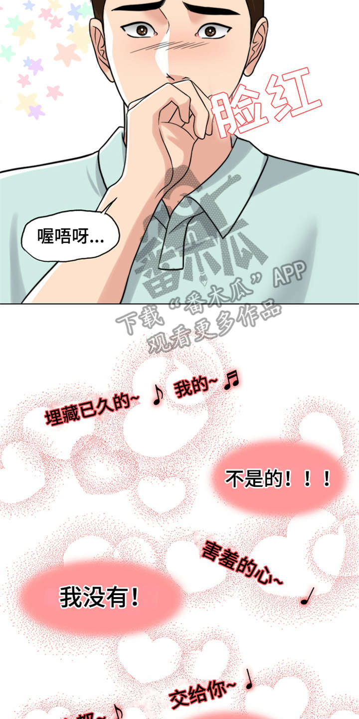第13章：元气满满15