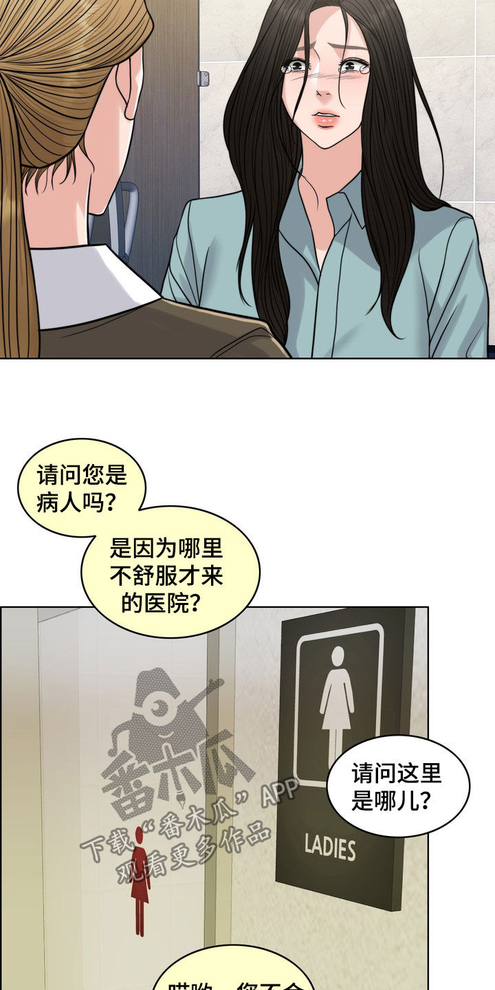 第31章：真正的爱情19
