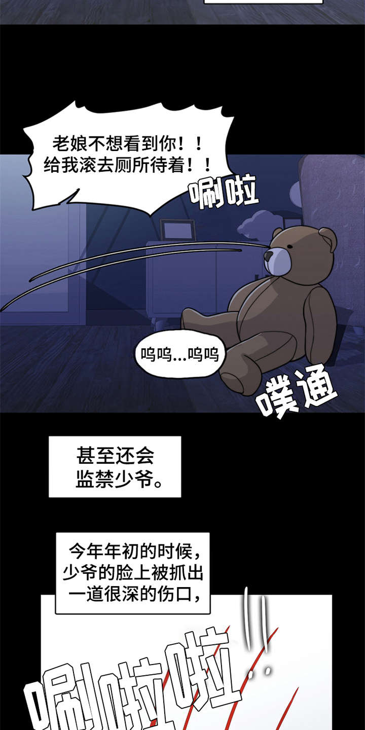 第25章：心痛16