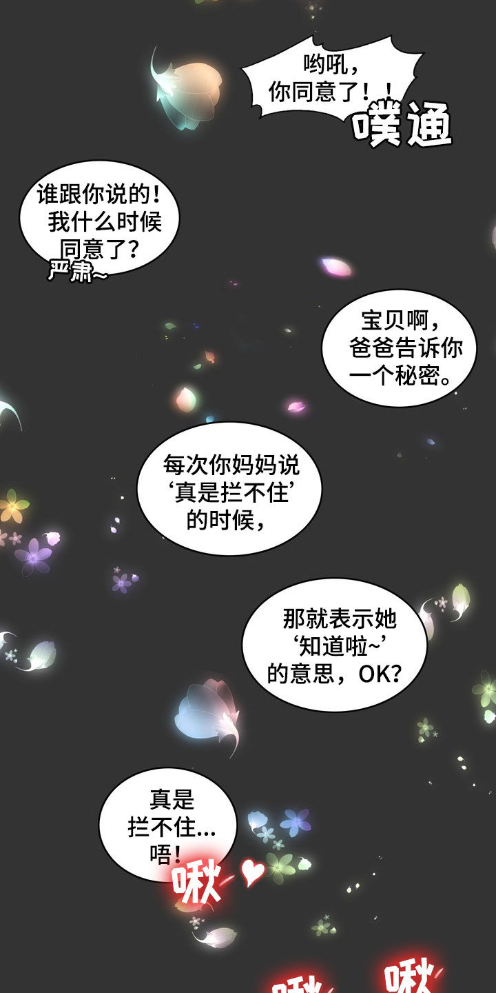 第30章：梦8