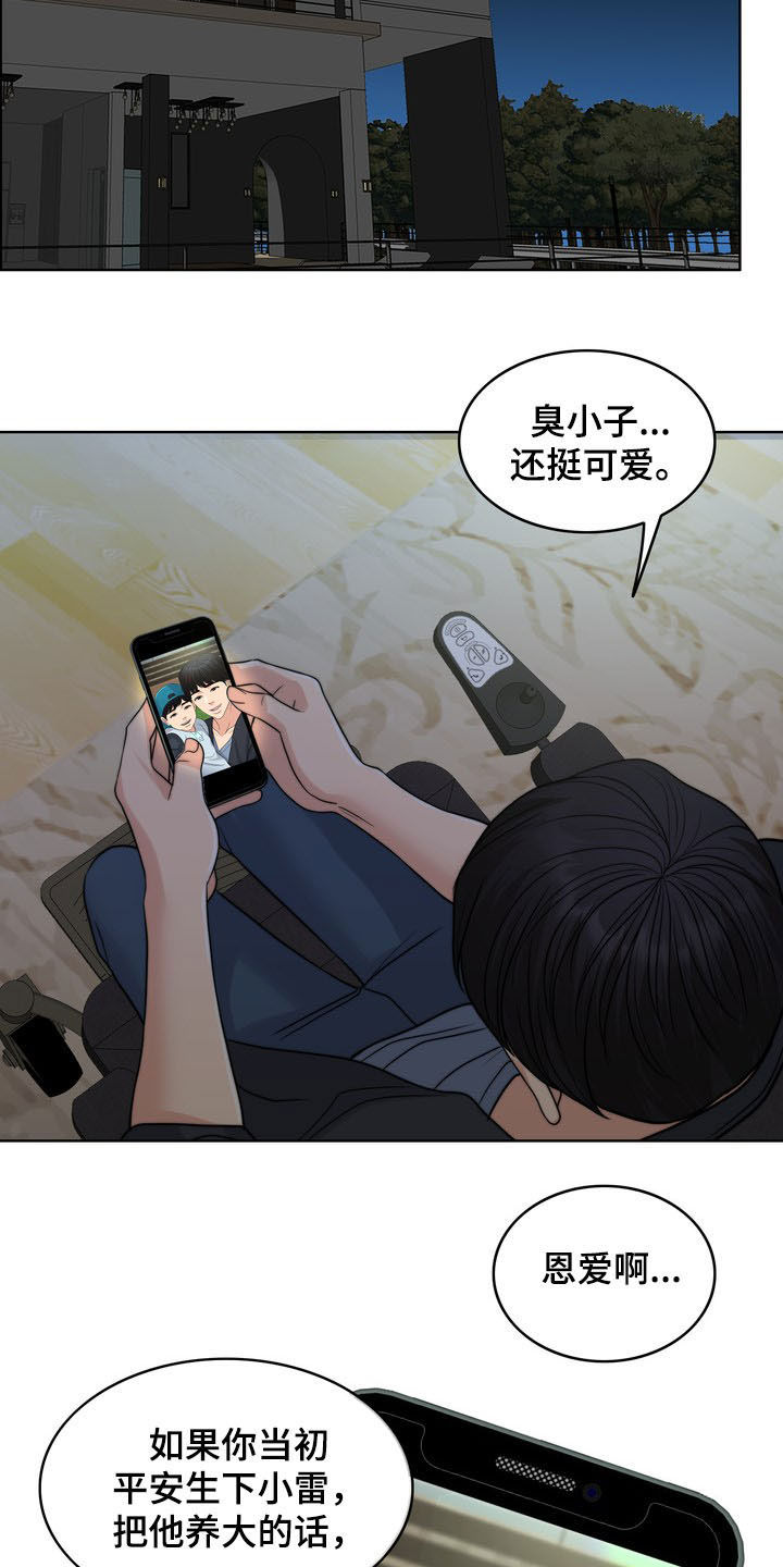 第34章：竭尽所能10
