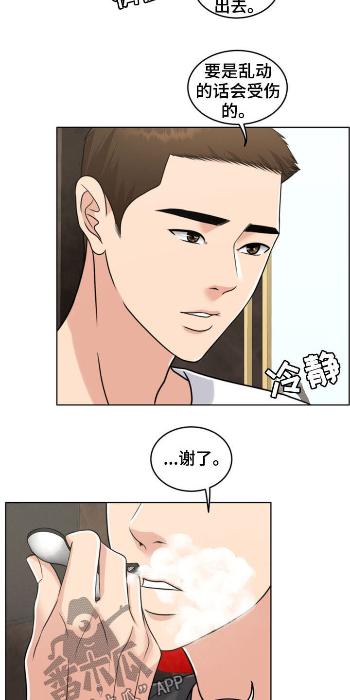第37章：相见8