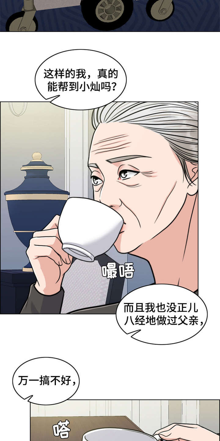 第24章：解释9