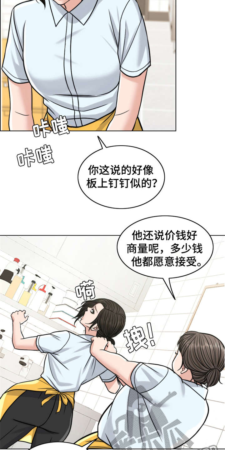 第16章：花痴16