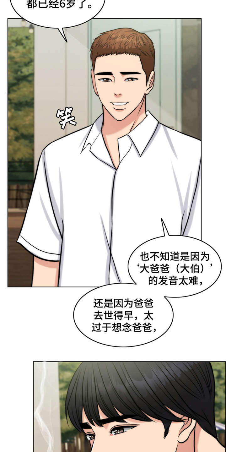 第6章：小少爷5