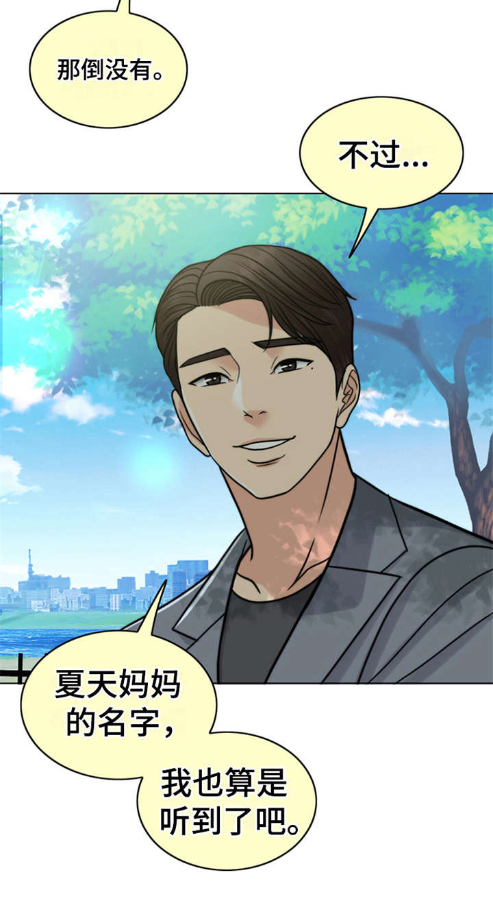 第22章：帮到底11