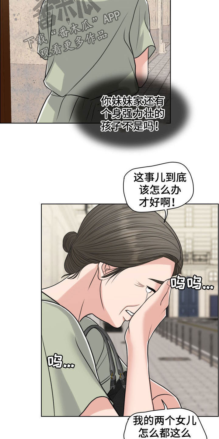 第36章：纠结13