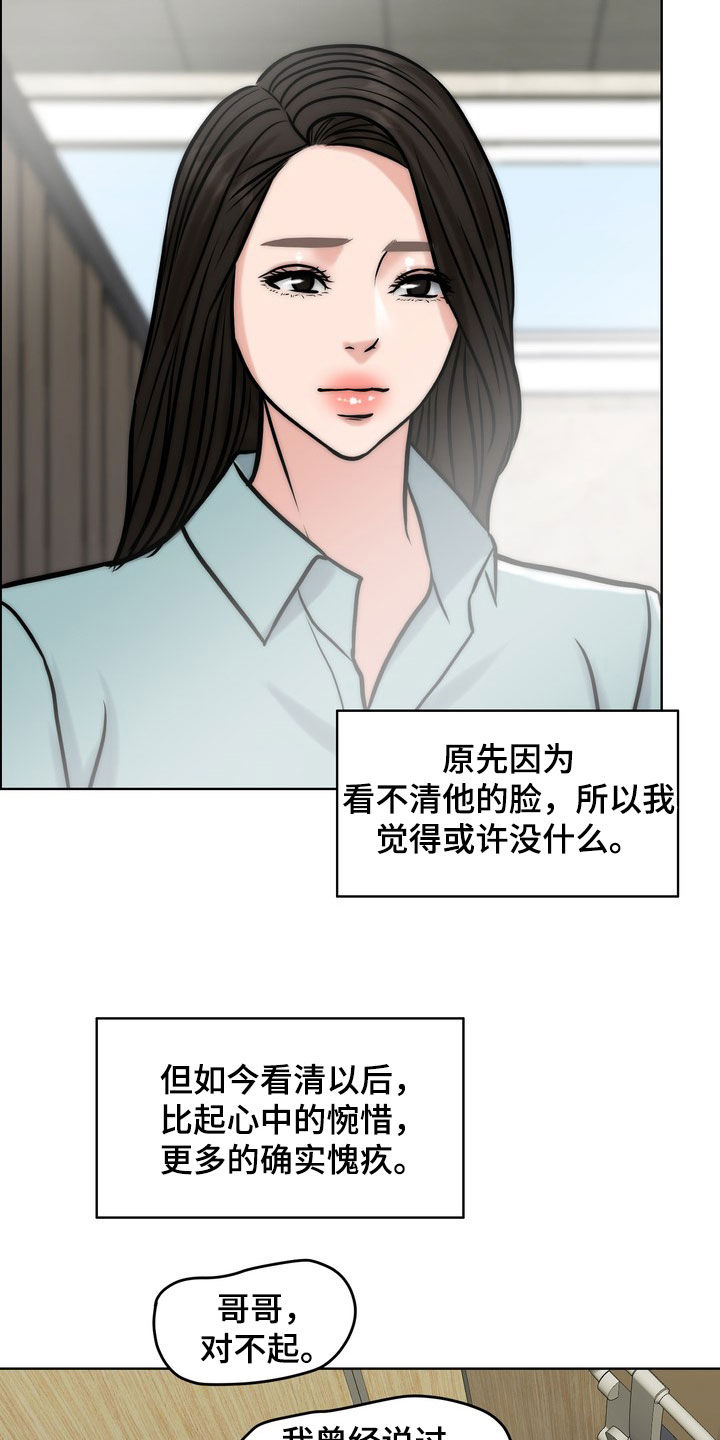 第31章：真正的爱情11