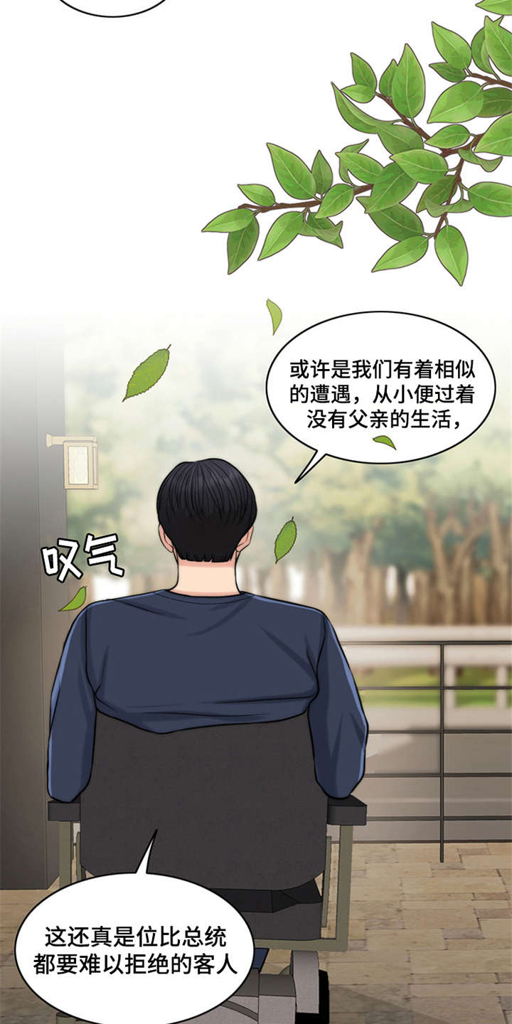 第6章：小少爷7