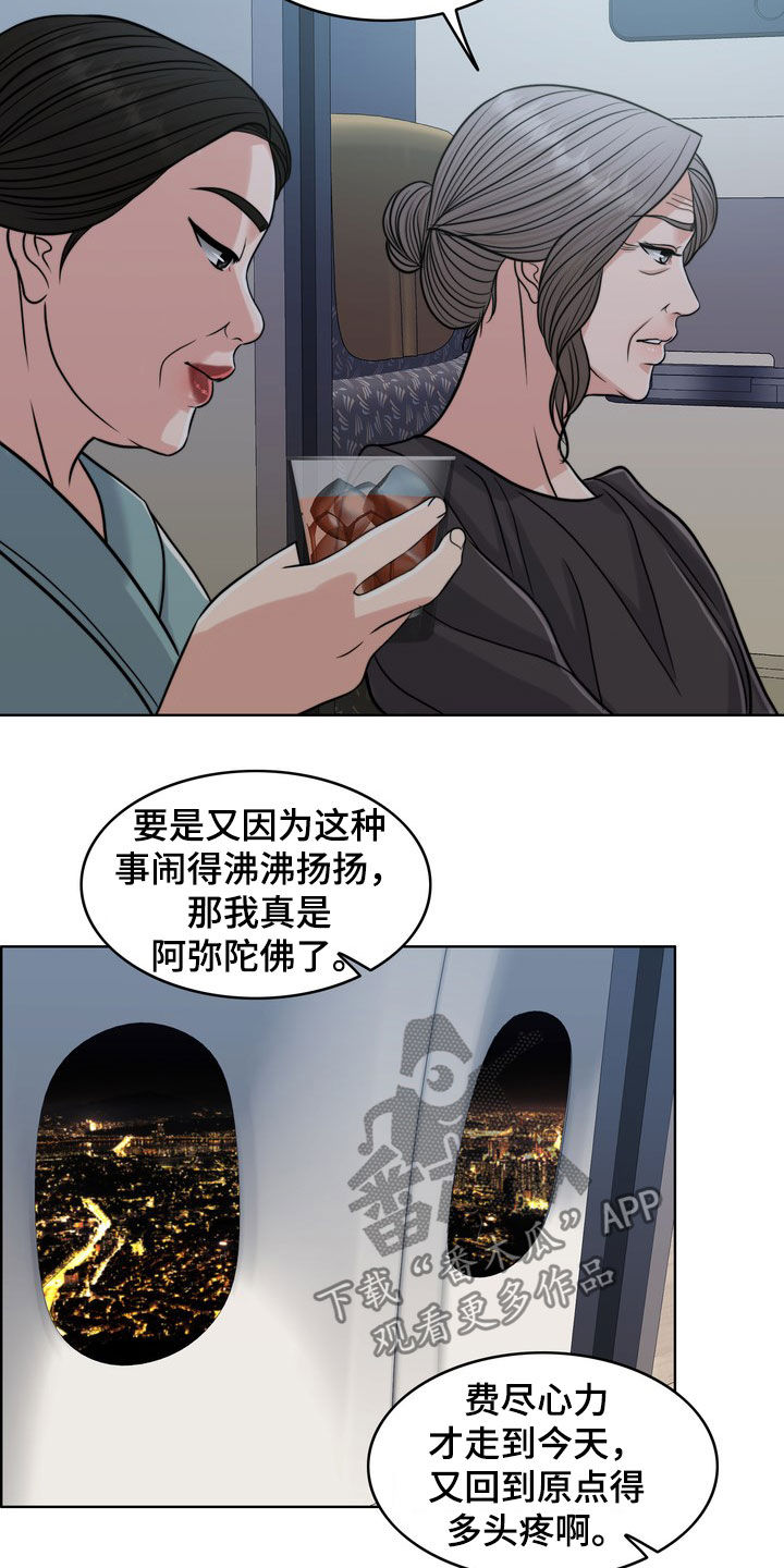 第29章：活地狱17