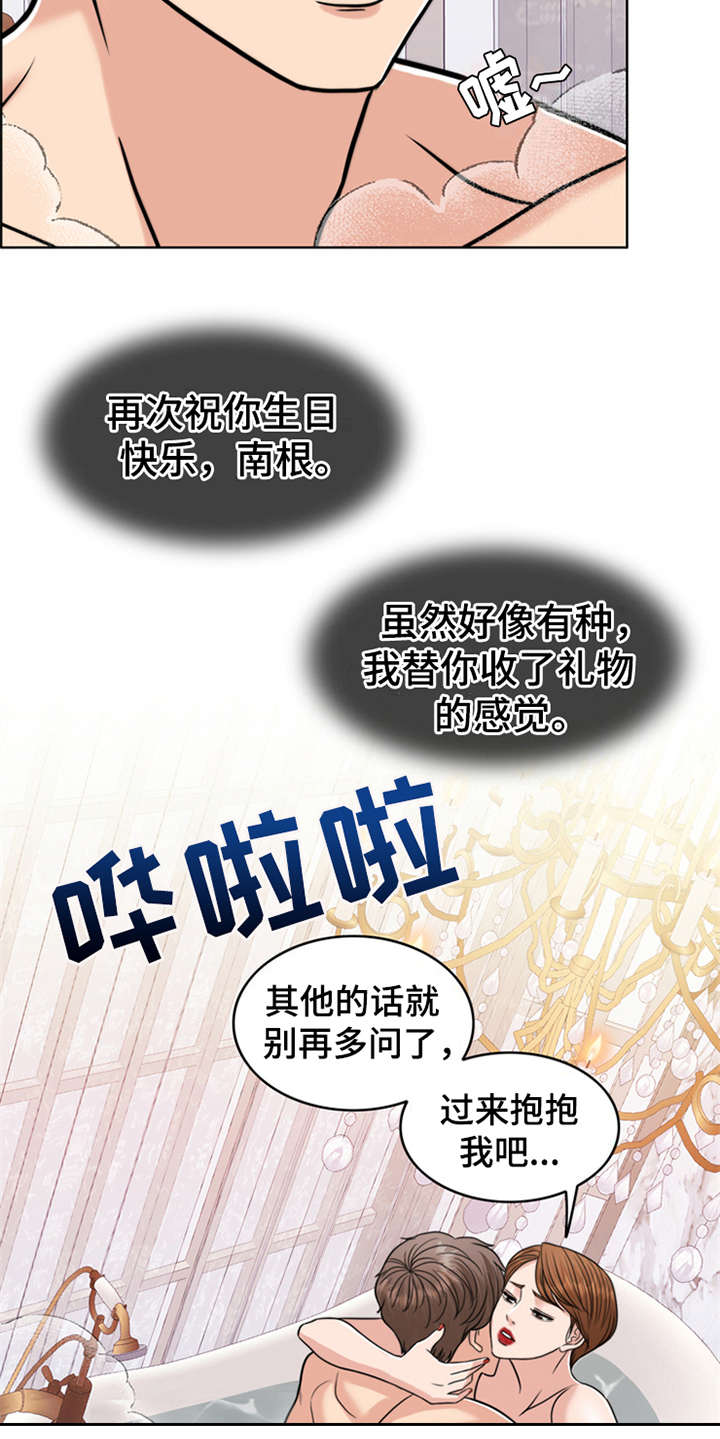 第28章：捡到宝20