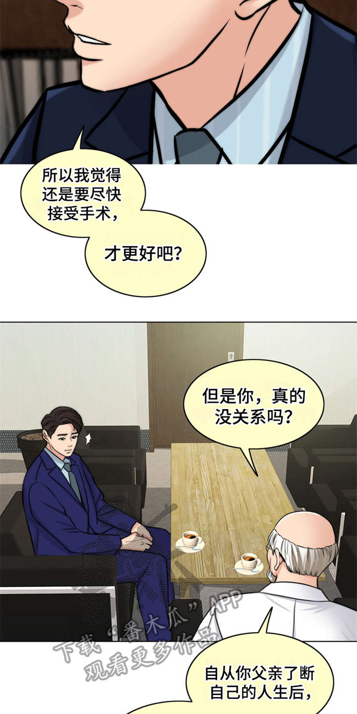 第8章：医生12