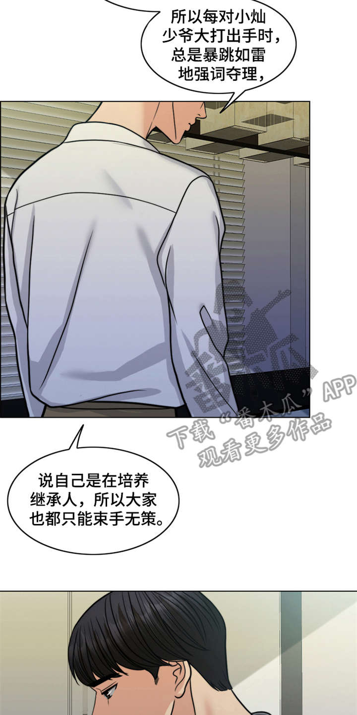 第25章：心痛19