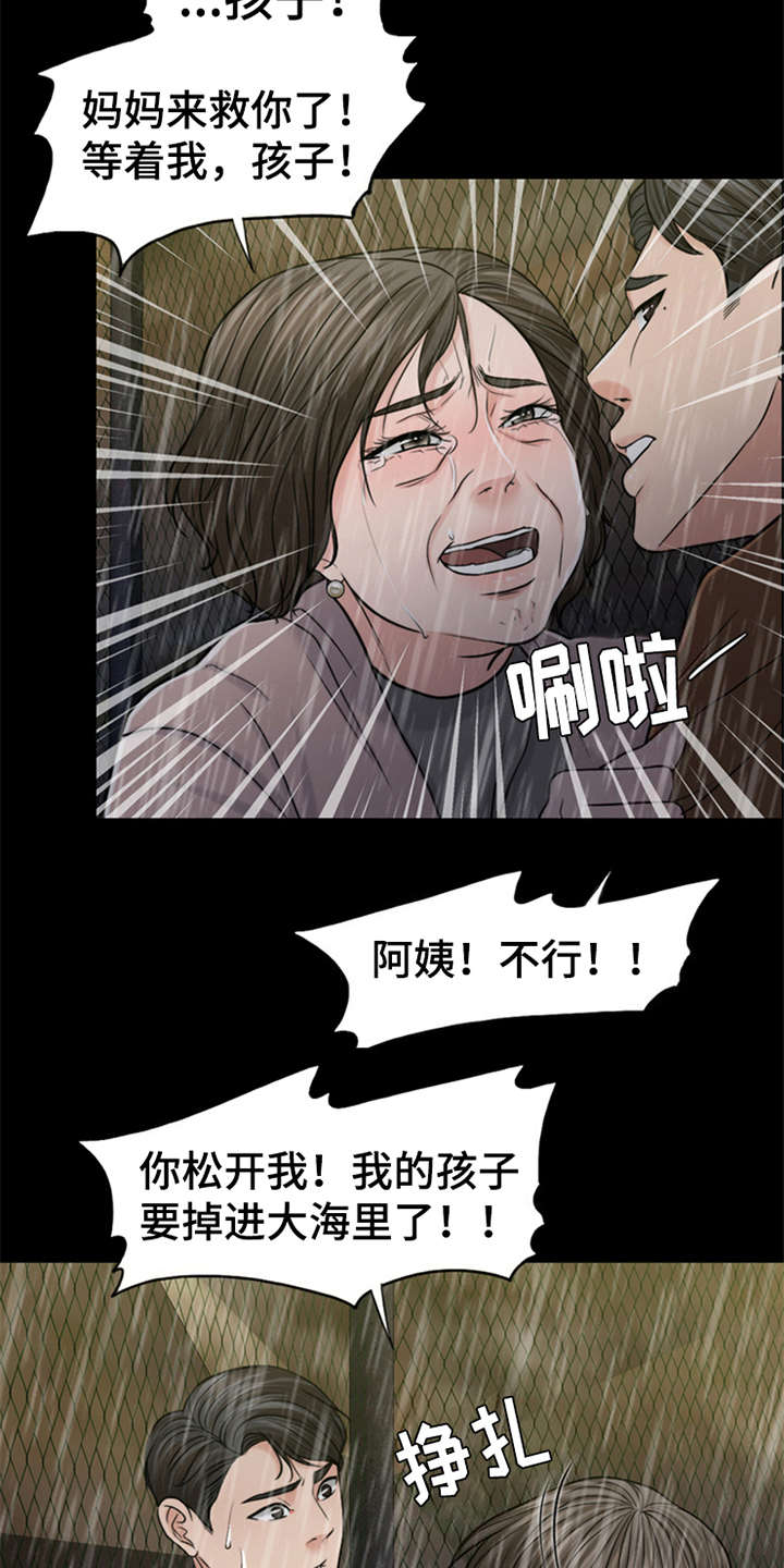 第20章：坠落10
