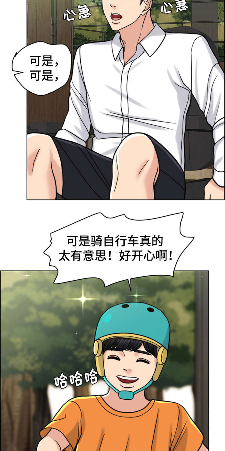 第14章：学骑车13
