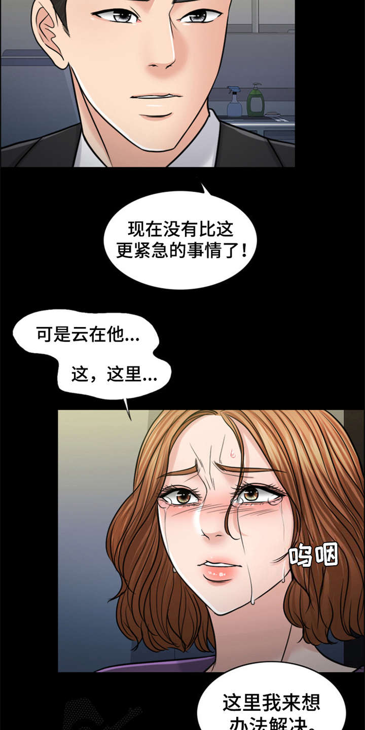 第26章：杀了人20