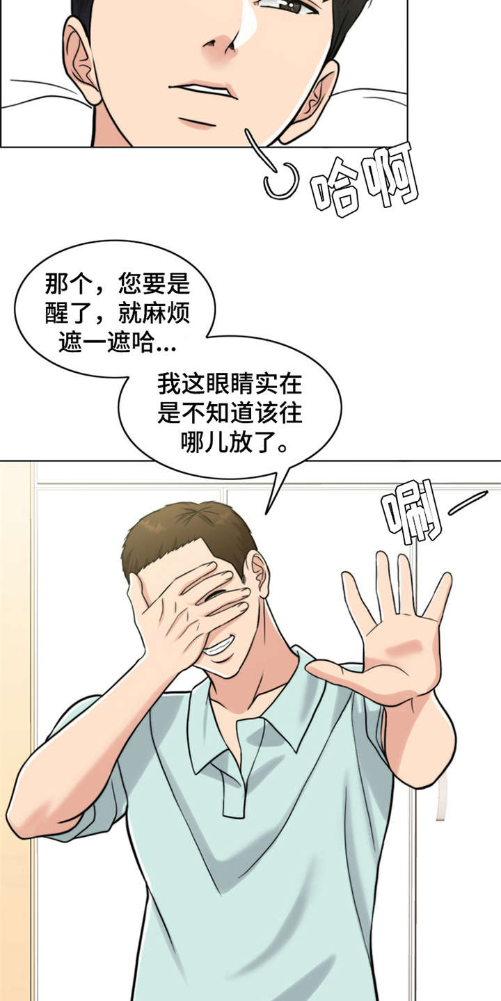 第13章：元气满满19