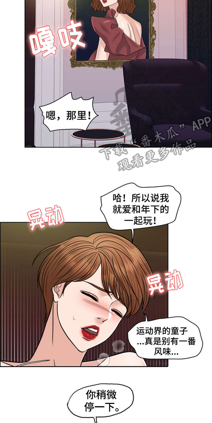 第28章：捡到宝10