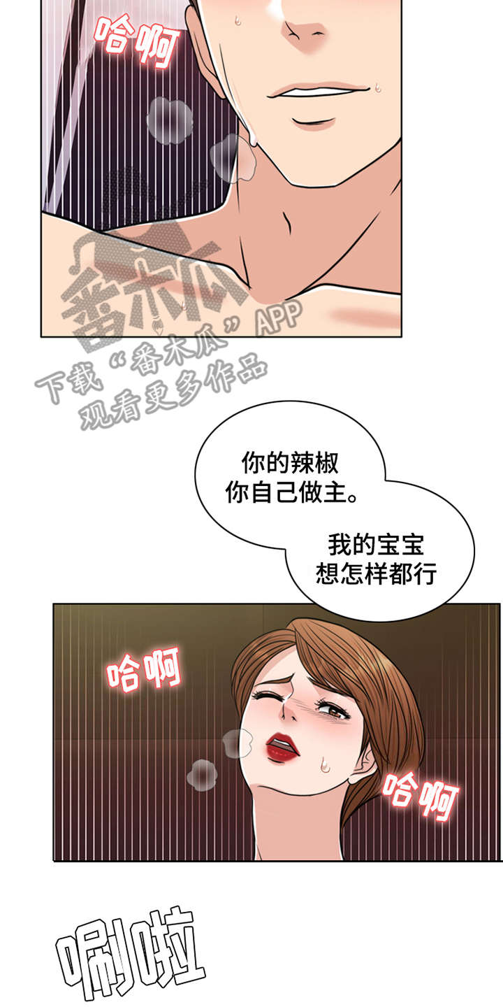 第28章：捡到宝12