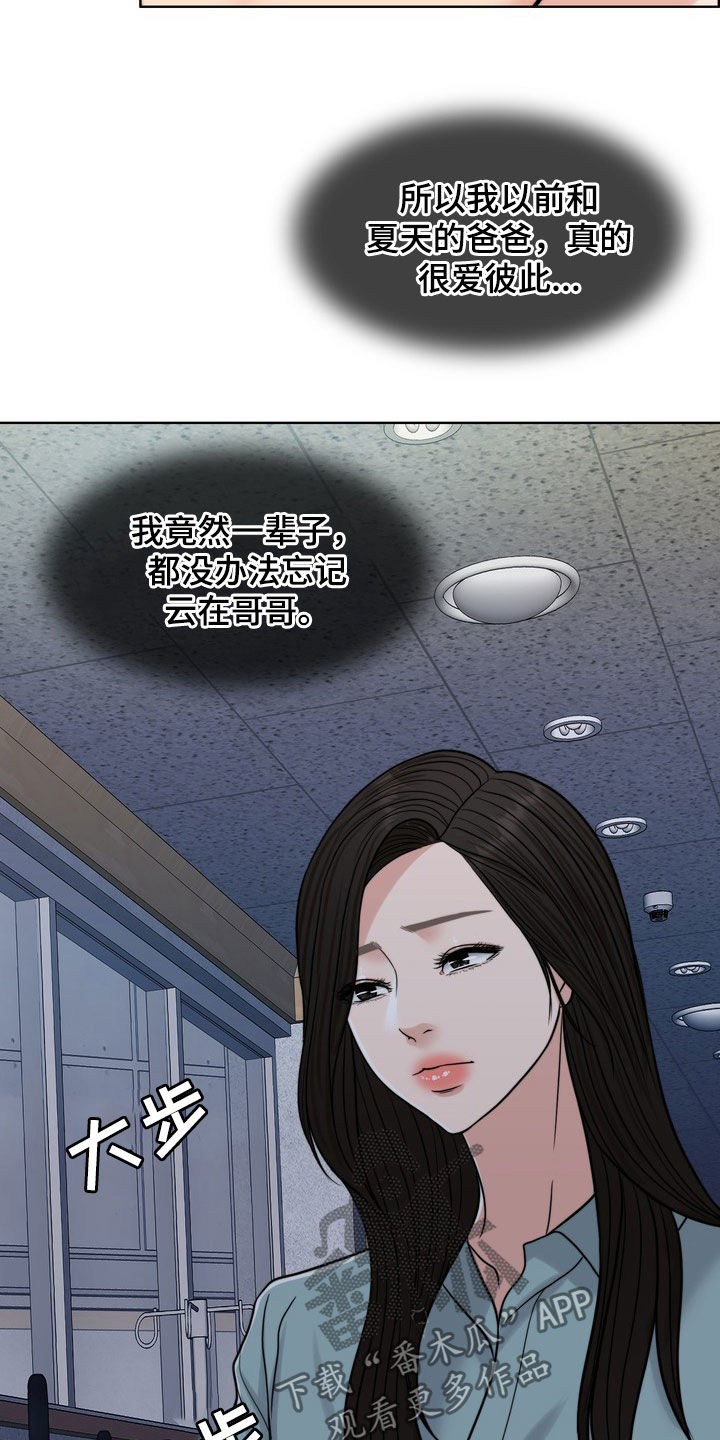 第31章：真正的爱情7