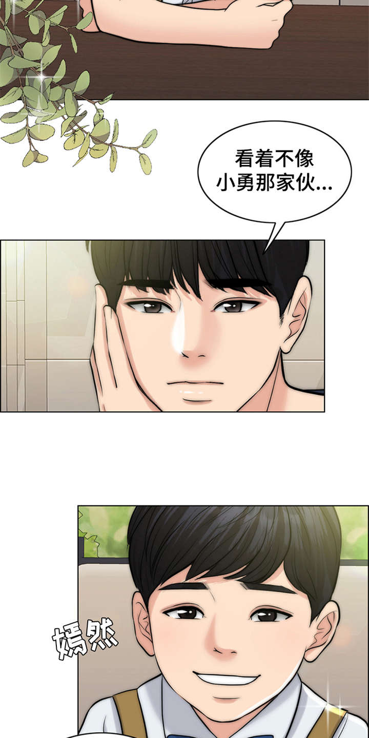 第6章：小少爷11