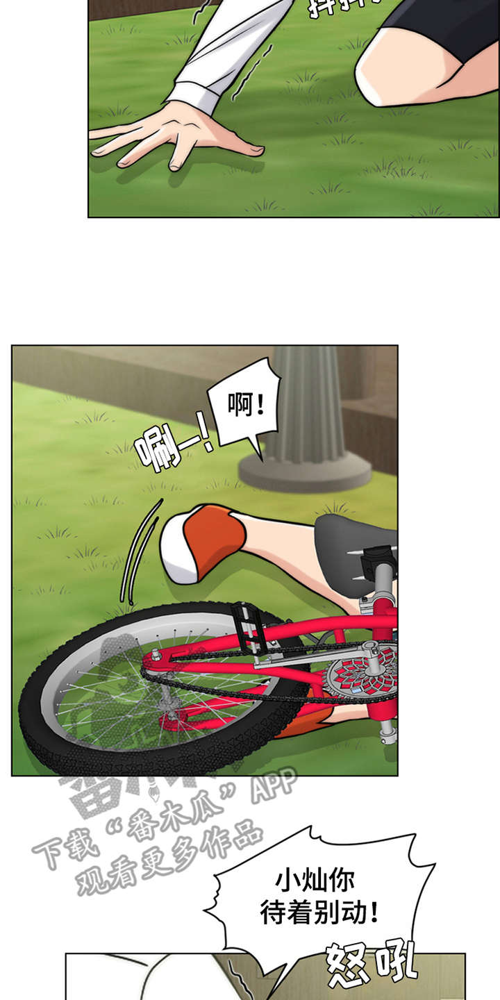 第15章：爬起来10