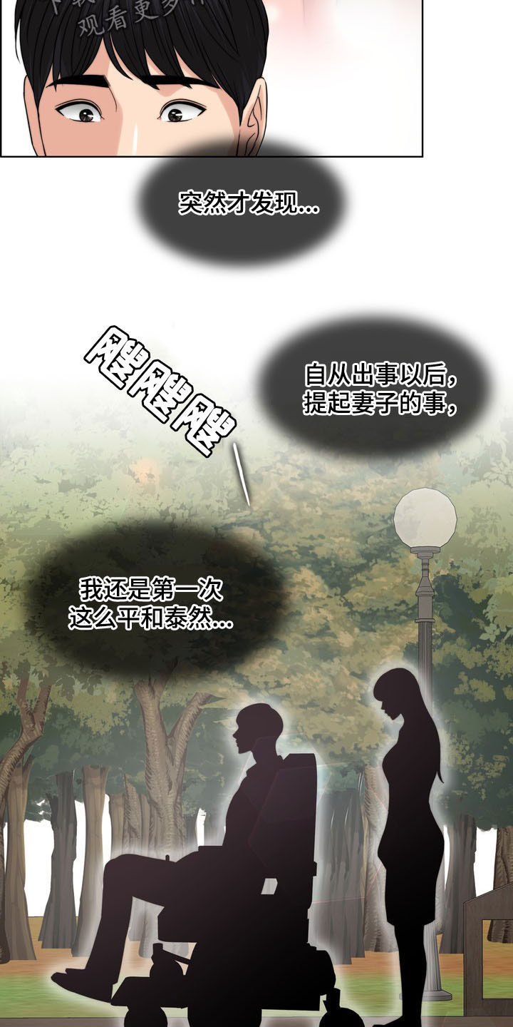 第33章：被时间冲淡25