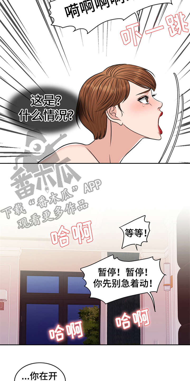 第28章：捡到宝6