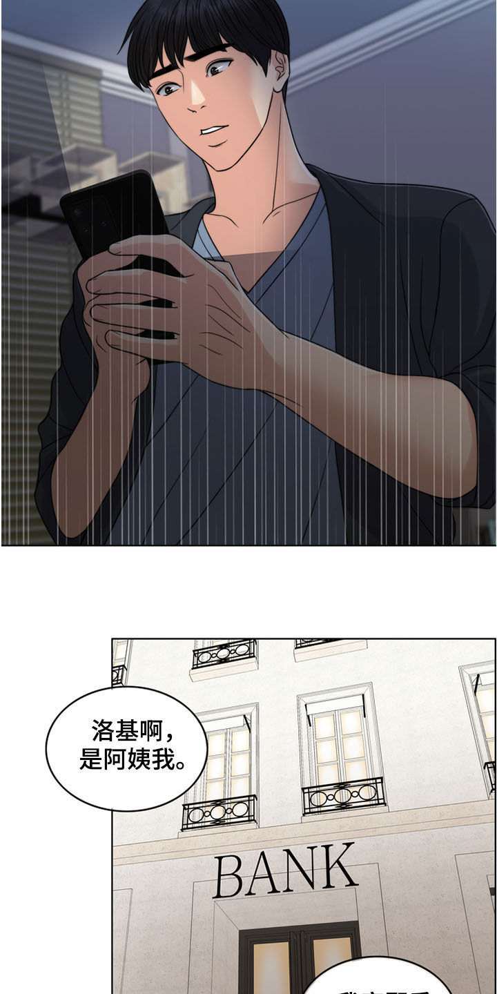 第35章：戒指14