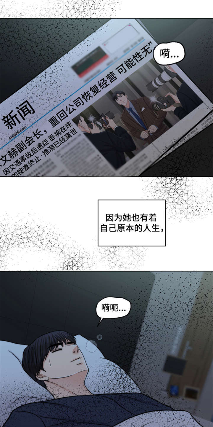 第2章：灵魂的主人18