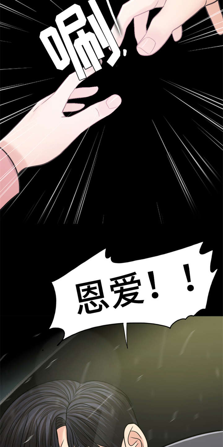 第20章：坠落7