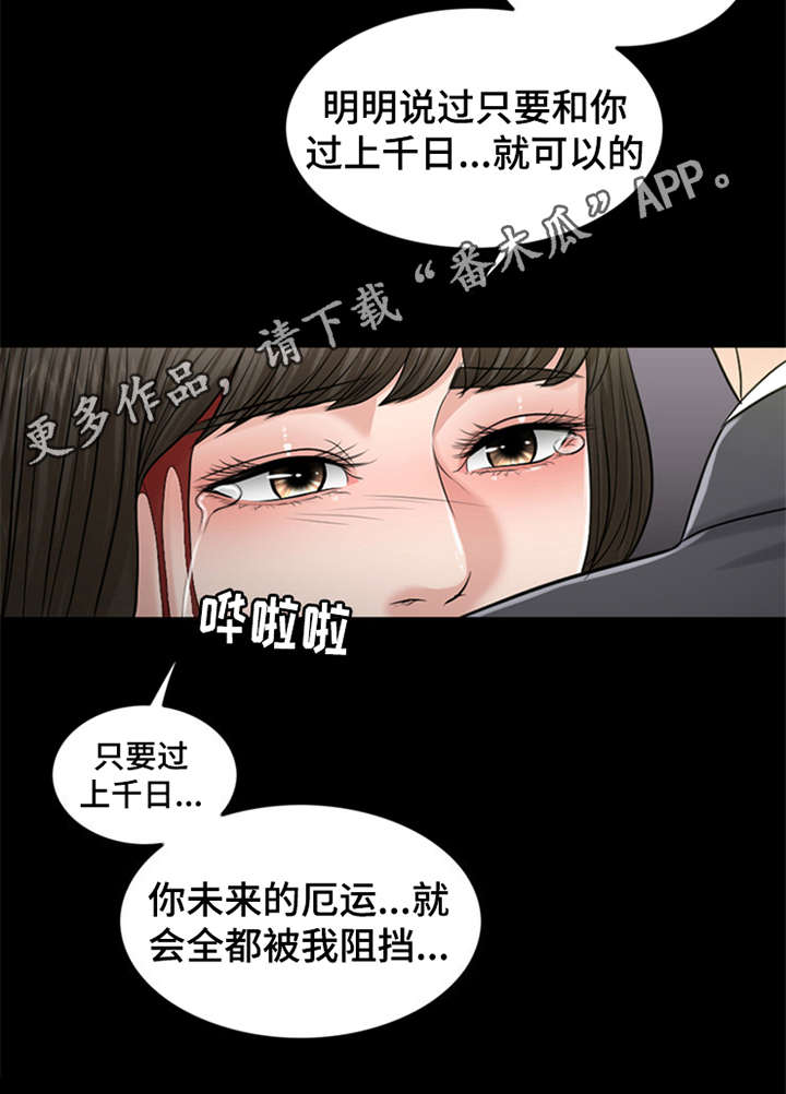第4章：噩梦13