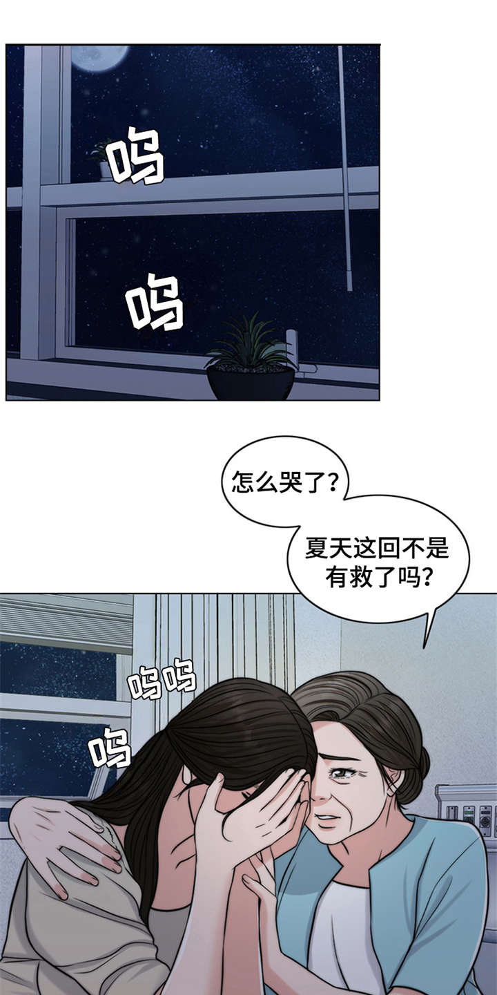 第9章：小女儿12