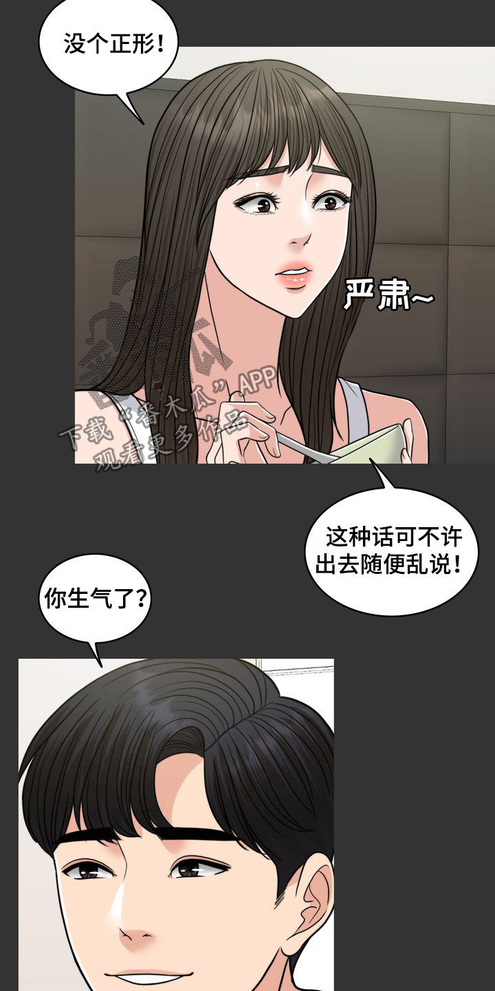第30章：梦14