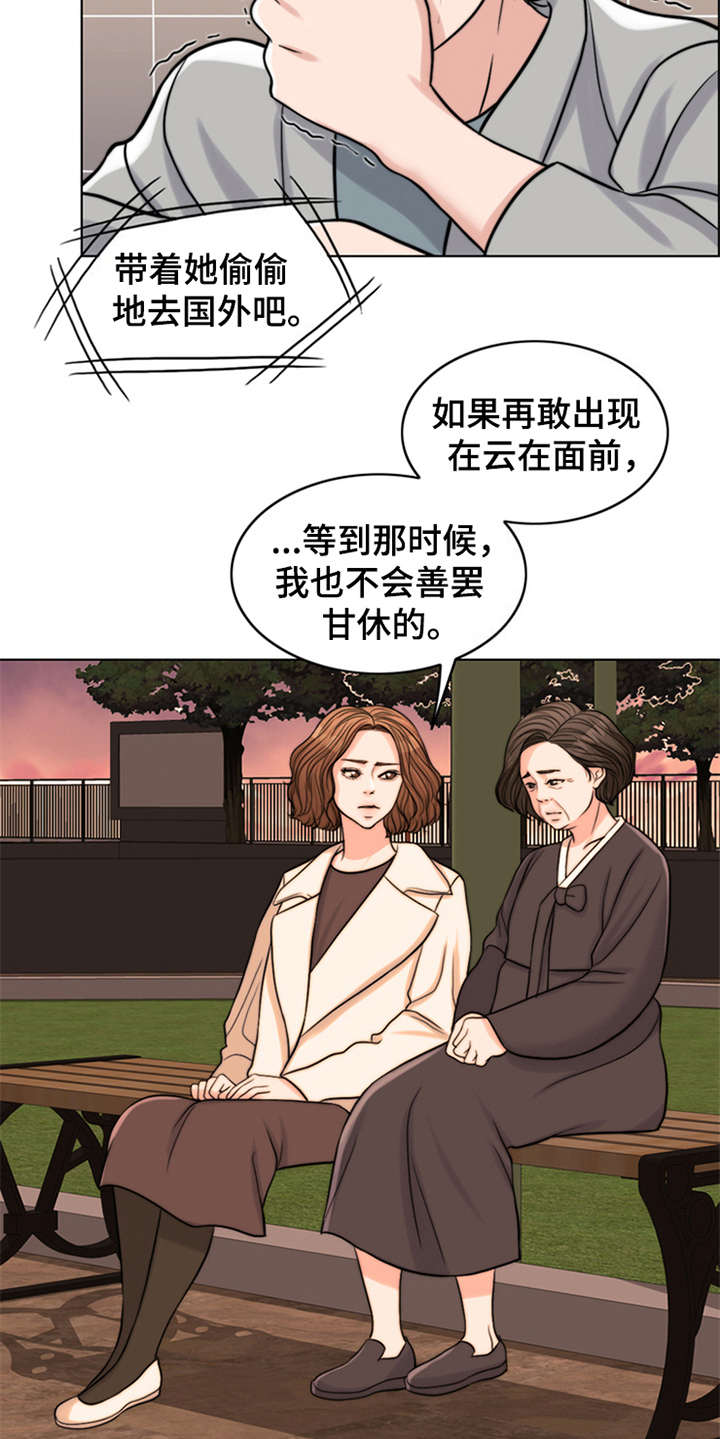 第18章：弥留之际17