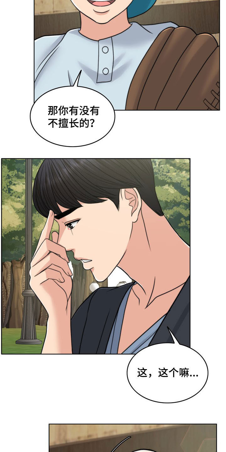 第33章：被时间冲淡12