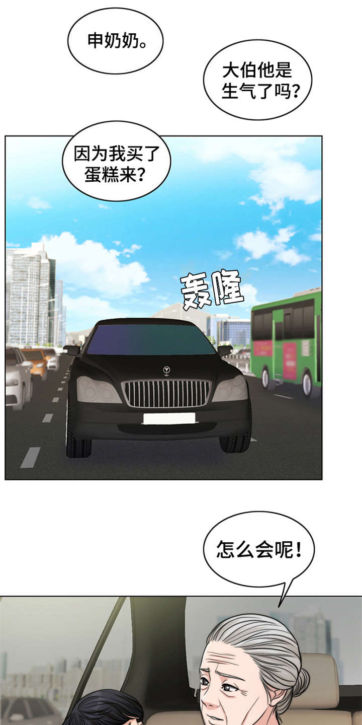 第7章：芒果蛋糕16