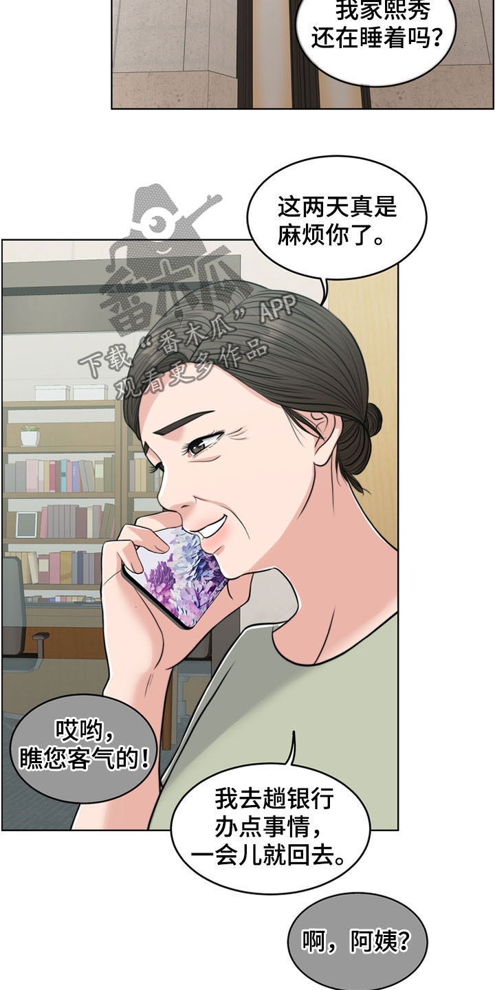 第35章：戒指15