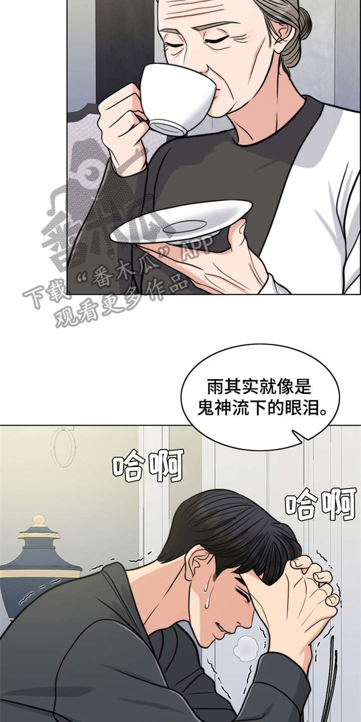 第23章：雷雨天24