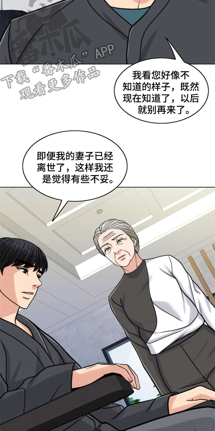 第22章：帮到底18