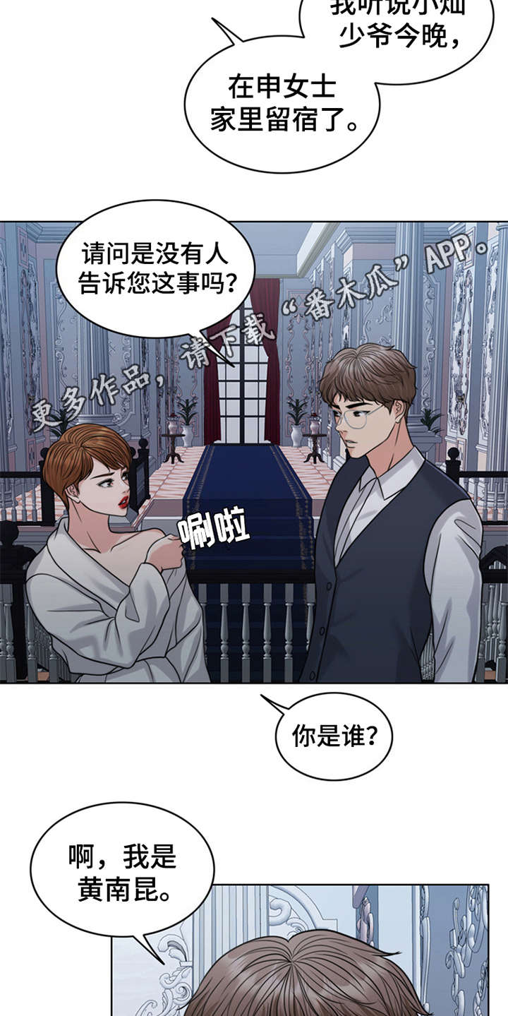 第27章：住家佣人8